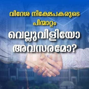 റീറ്റെയ്ല്‍ നിക്ഷേപകര്‍ക്ക് ഇത് എങ്ങനെ പ്രയോജനപ്പെടുത്താം?